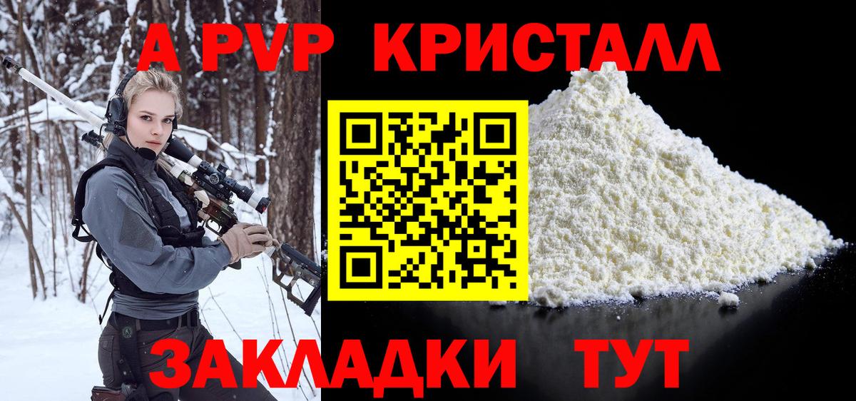 дарнет шоп  А ПВП мука  Мытищи  Вход с VPN  A PVP VHQ 