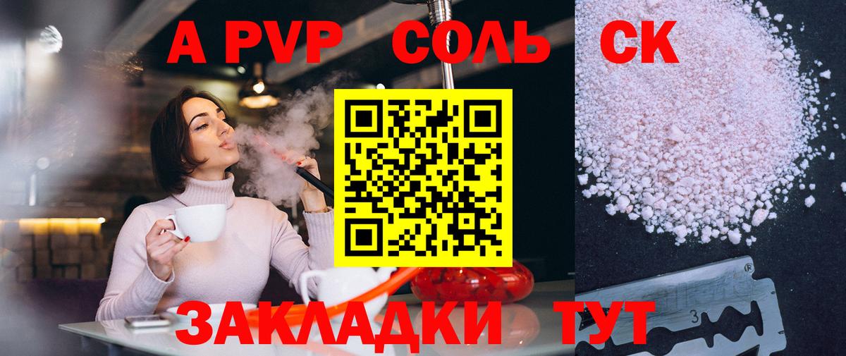 APVP Crystall Мытищи