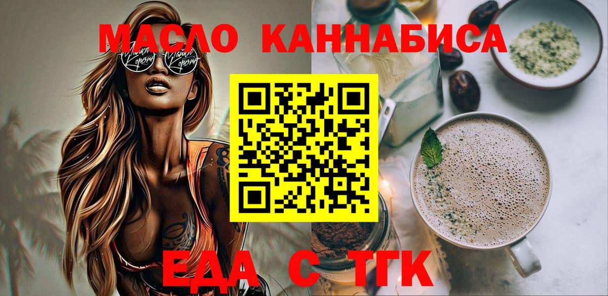 Cannafood марихуана  Вход с VPN  Мытищи 