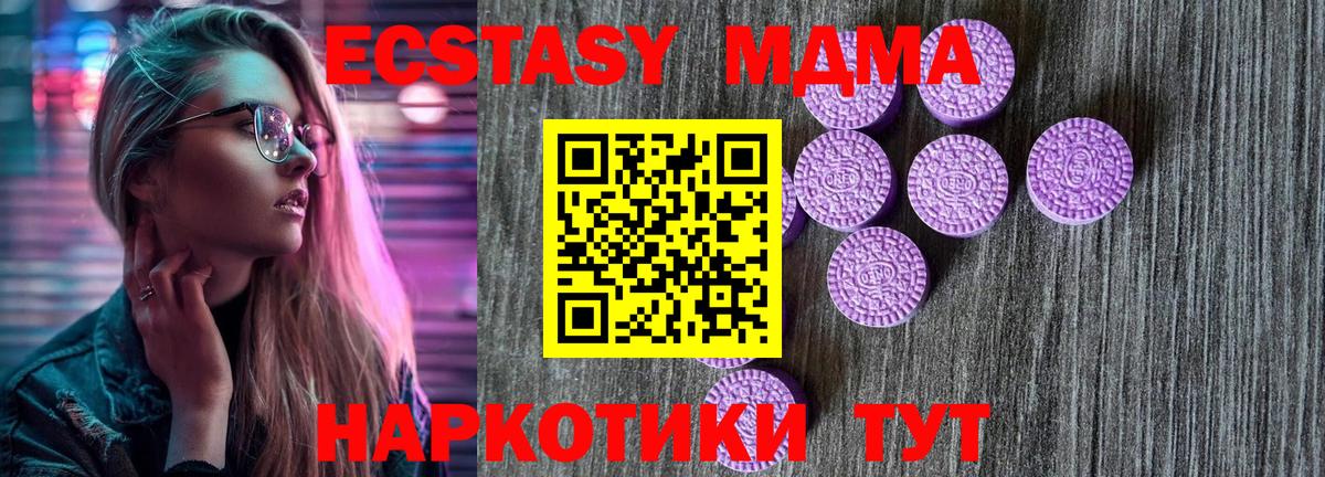 Экстази таблы Мытищи