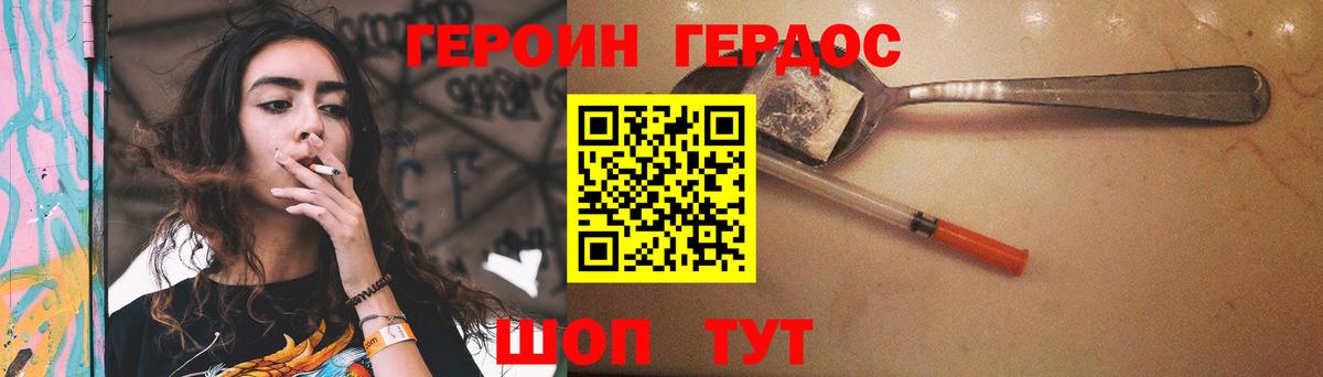 ГЕРОИН Heroin  ГЕРОИН  Мытищи  Вход с VPN 