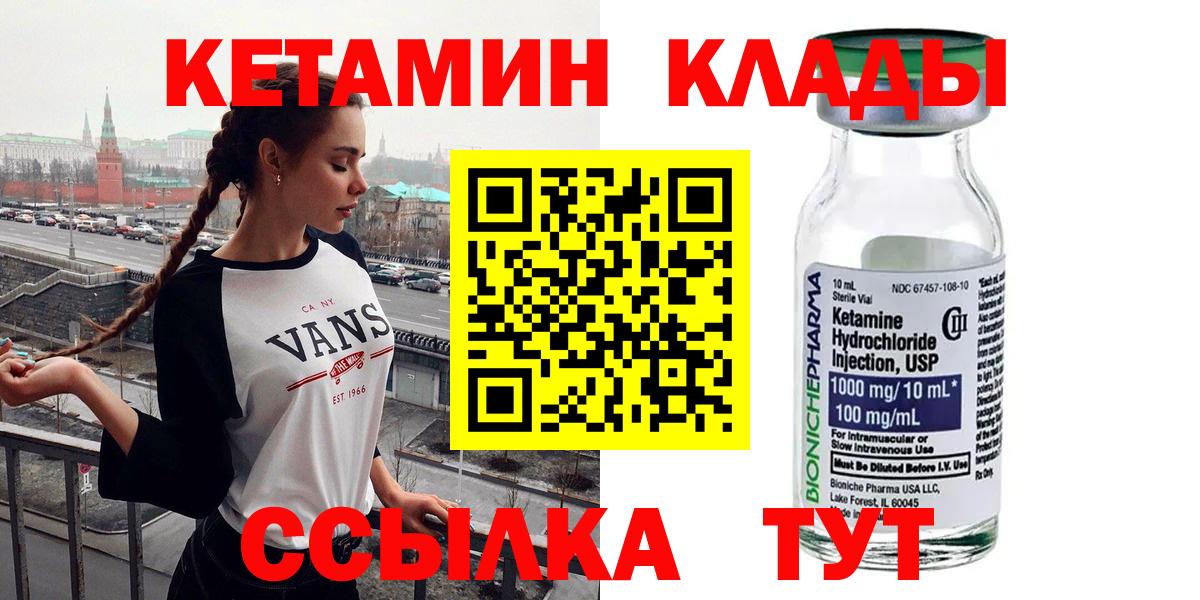 КЕТАМИН VHQ Мытищи