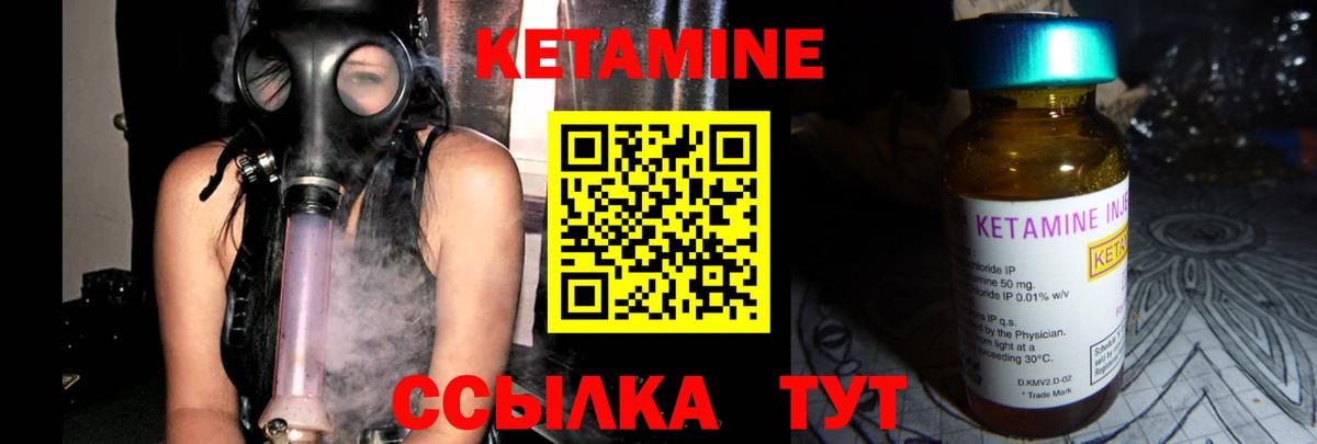 Кетамин ketamine  Вход с VPN  Мытищи 
