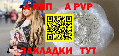 а пвп мука Ижевск
