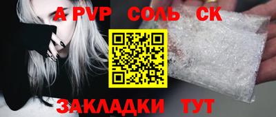 а пвп мука Ижевск