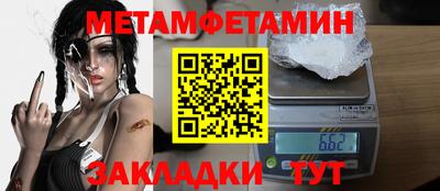 бутират Иваново