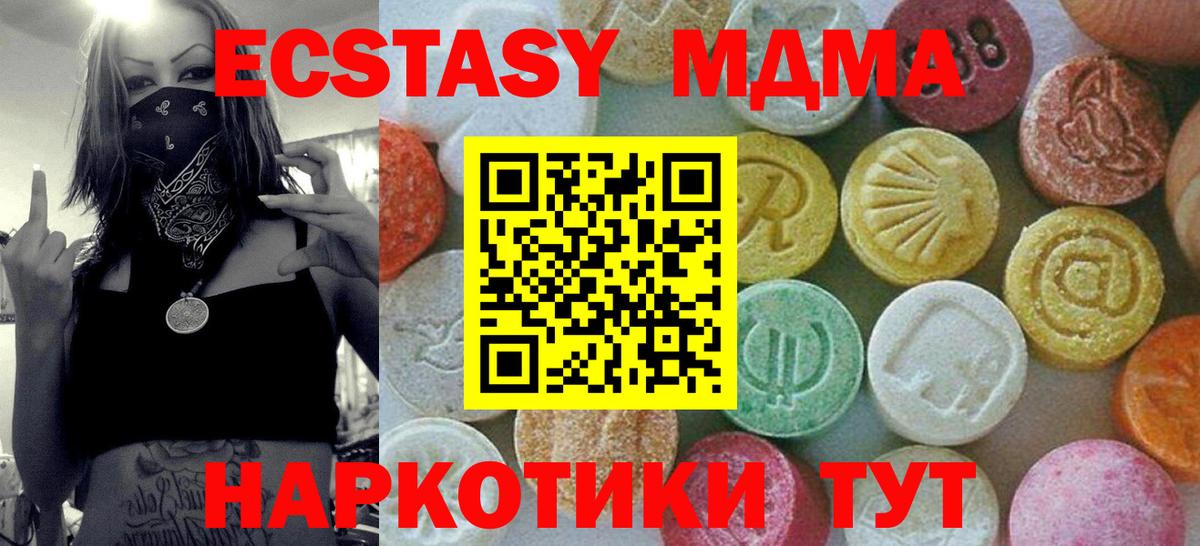 MDMA VHQ Мытищи