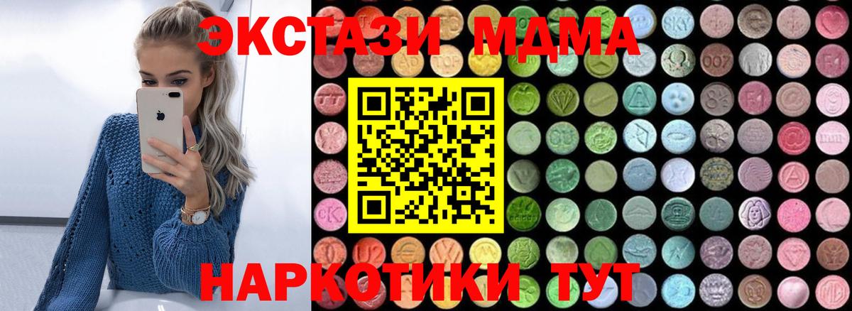 Мытищи  MDMA кристаллы  МДМА  Вход с VPN 
