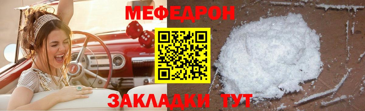 Мефедрон Мытищи