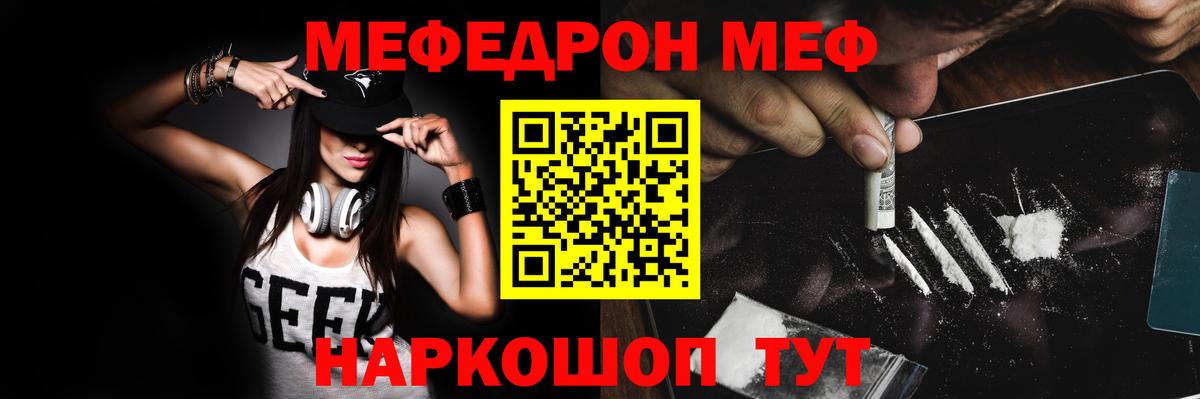 Мытищи  Мефедрон  Вход с VPN  Меф  МЯУ-МЯУ мяу мяу  МЕФ мука 