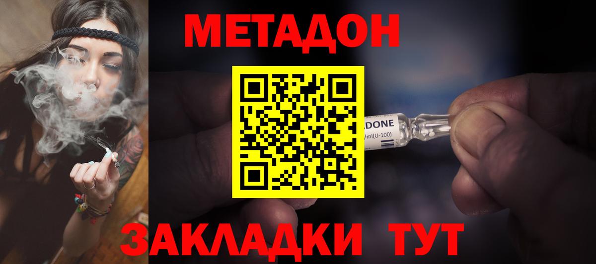 МЕТАДОН кристалл  Метадон кристалл  Мытищи  Вход с VPN 