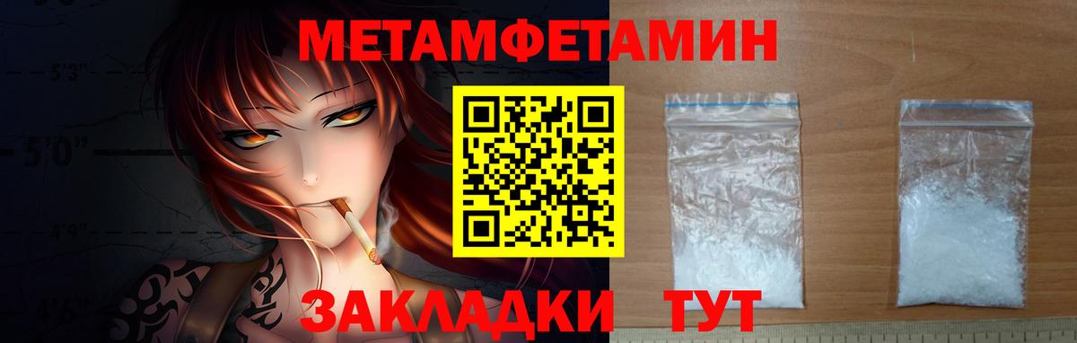 Мытищи  Метамфетамин мет  Первитин  Метамфетамин мет  Вход с VPN 
