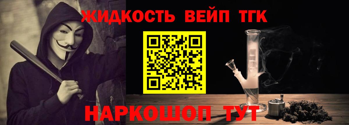Дистиллят ТГК жижа Мытищи